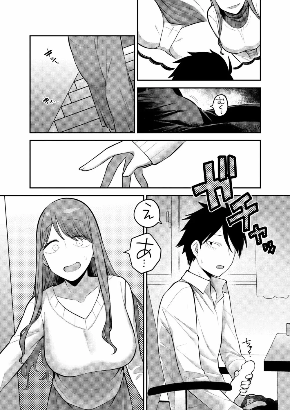 COMIC 快艶 VOL.03 Page.69