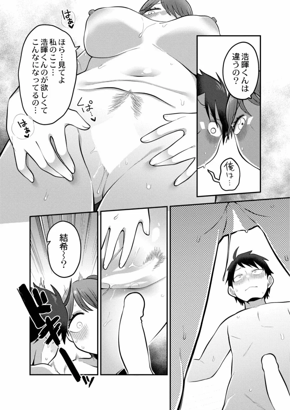 COMIC 快艶 VOL.03 Page.81