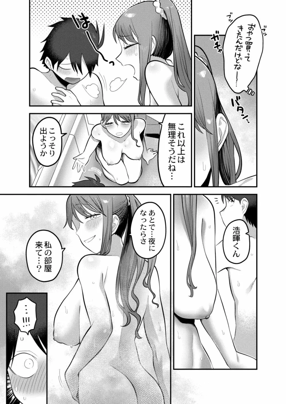 COMIC 快艶 VOL.03 Page.83