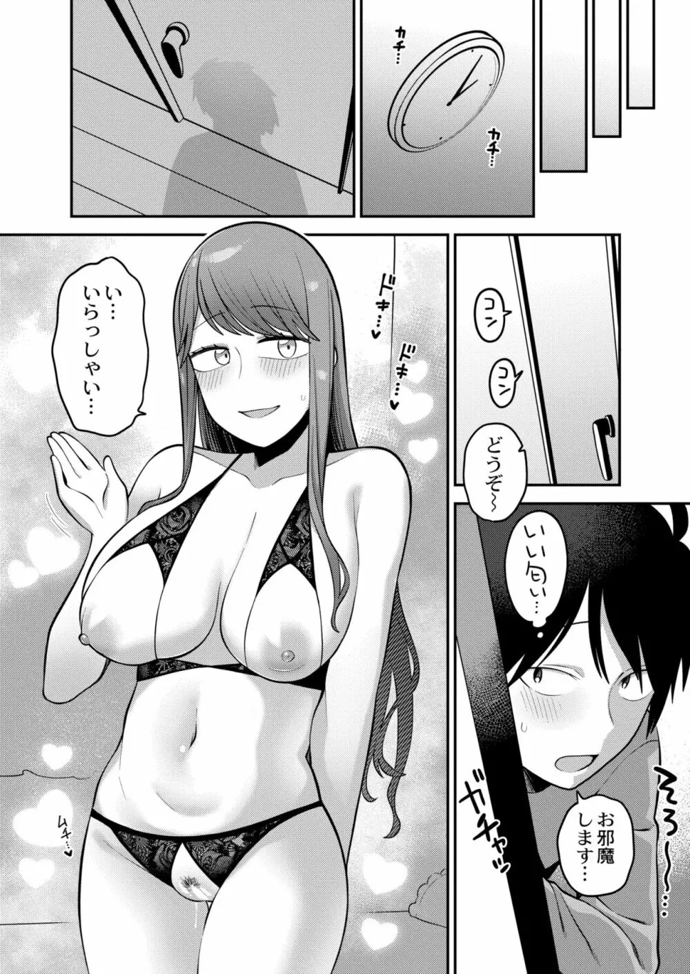COMIC 快艶 VOL.03 Page.84