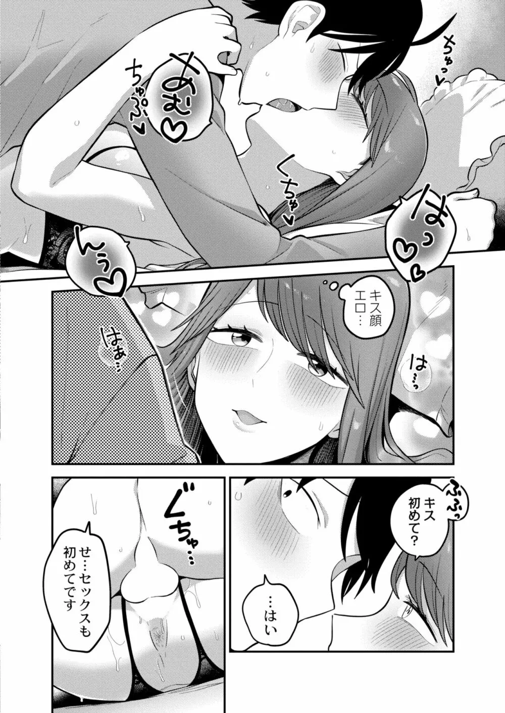 COMIC 快艶 VOL.03 Page.92