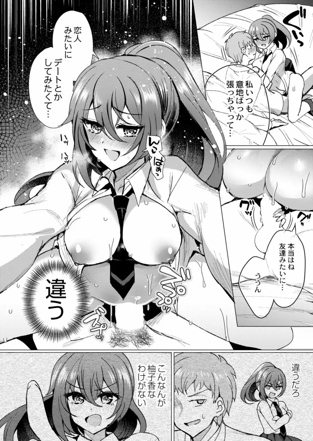 COMIC 快艶 VOL.03 Page.98