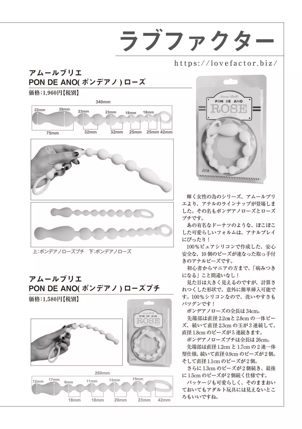 基礎から学ぶアナルオーガズム Page.122