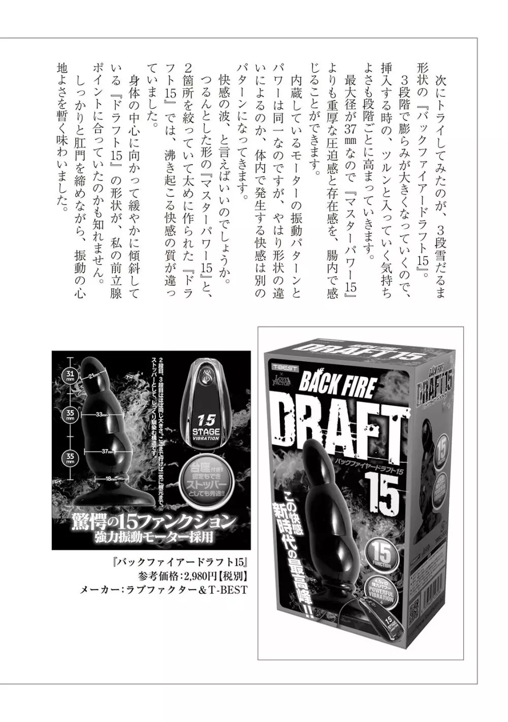 基礎から学ぶアナルオーガズム Page.56