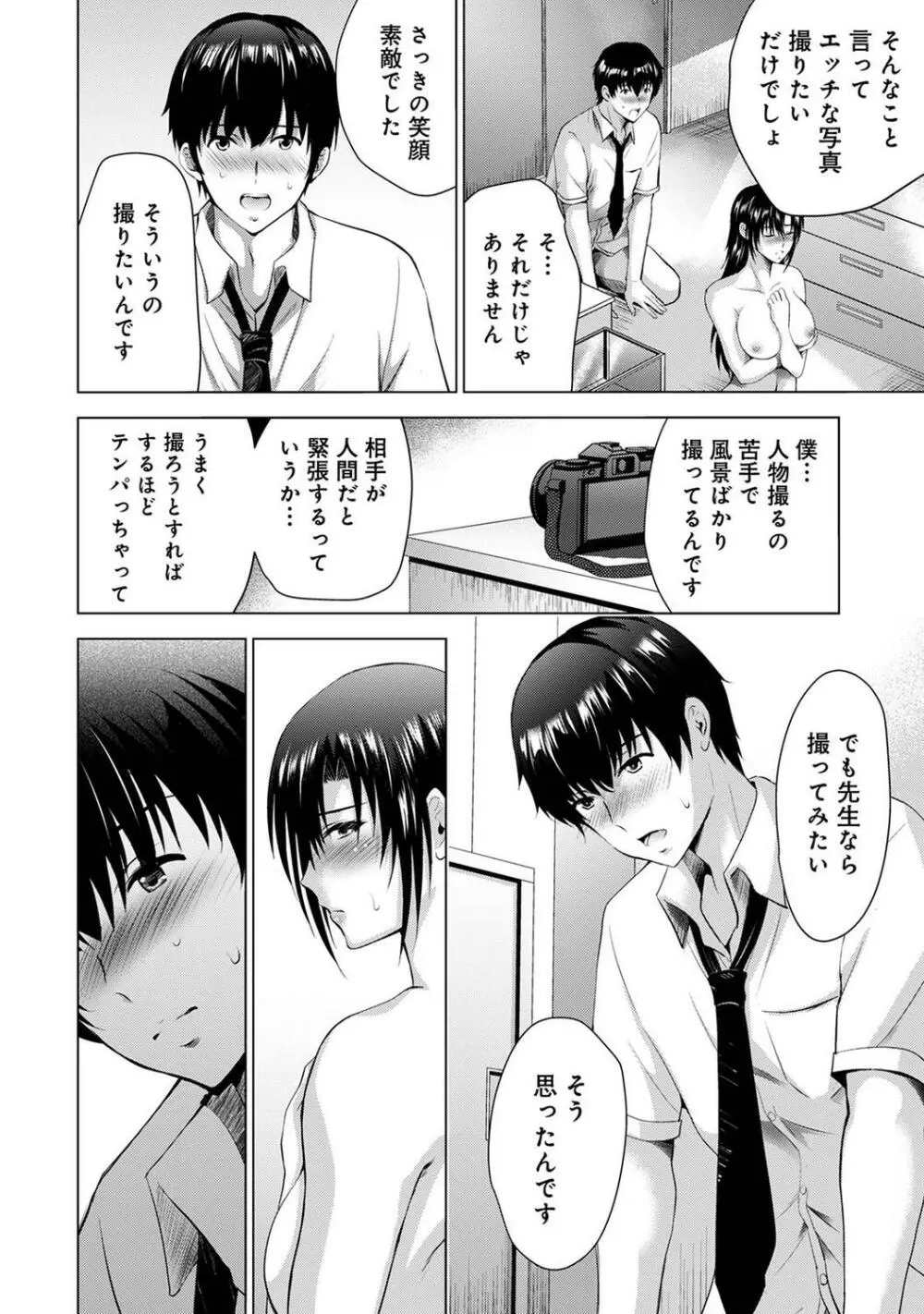 COMIC アナンガ・ランガ Vol.97 Page.108