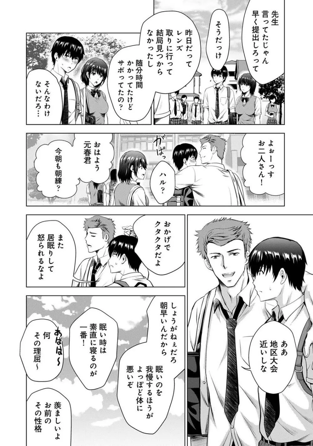 COMIC アナンガ・ランガ Vol.97 Page.112