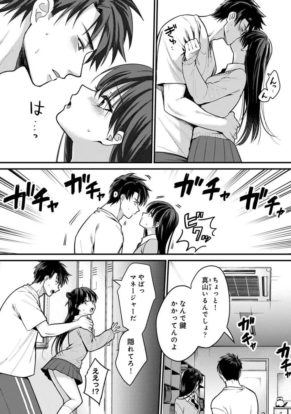 COMIC アナンガ・ランガ Vol.97 Page.12
