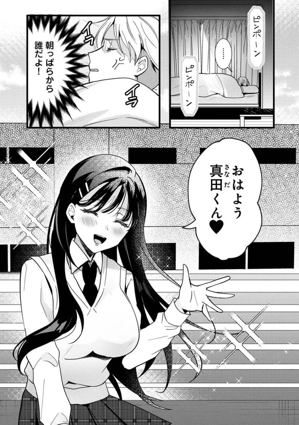 COMIC アナンガ・ランガ Vol.97 Page.133