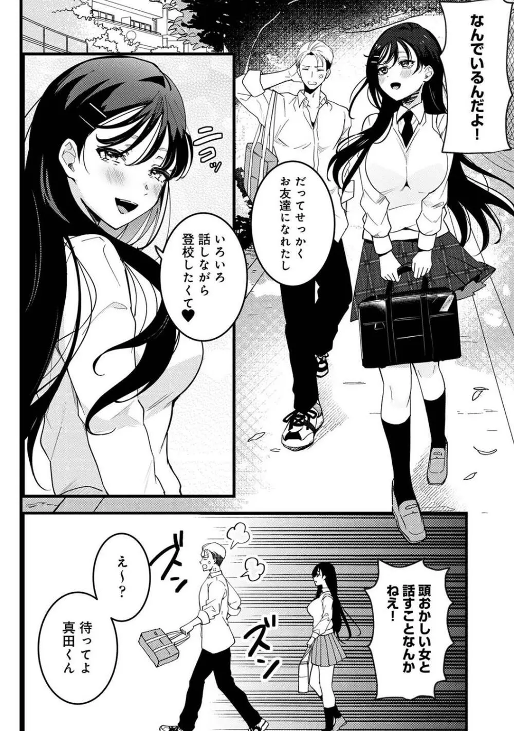 COMIC アナンガ・ランガ Vol.97 Page.134