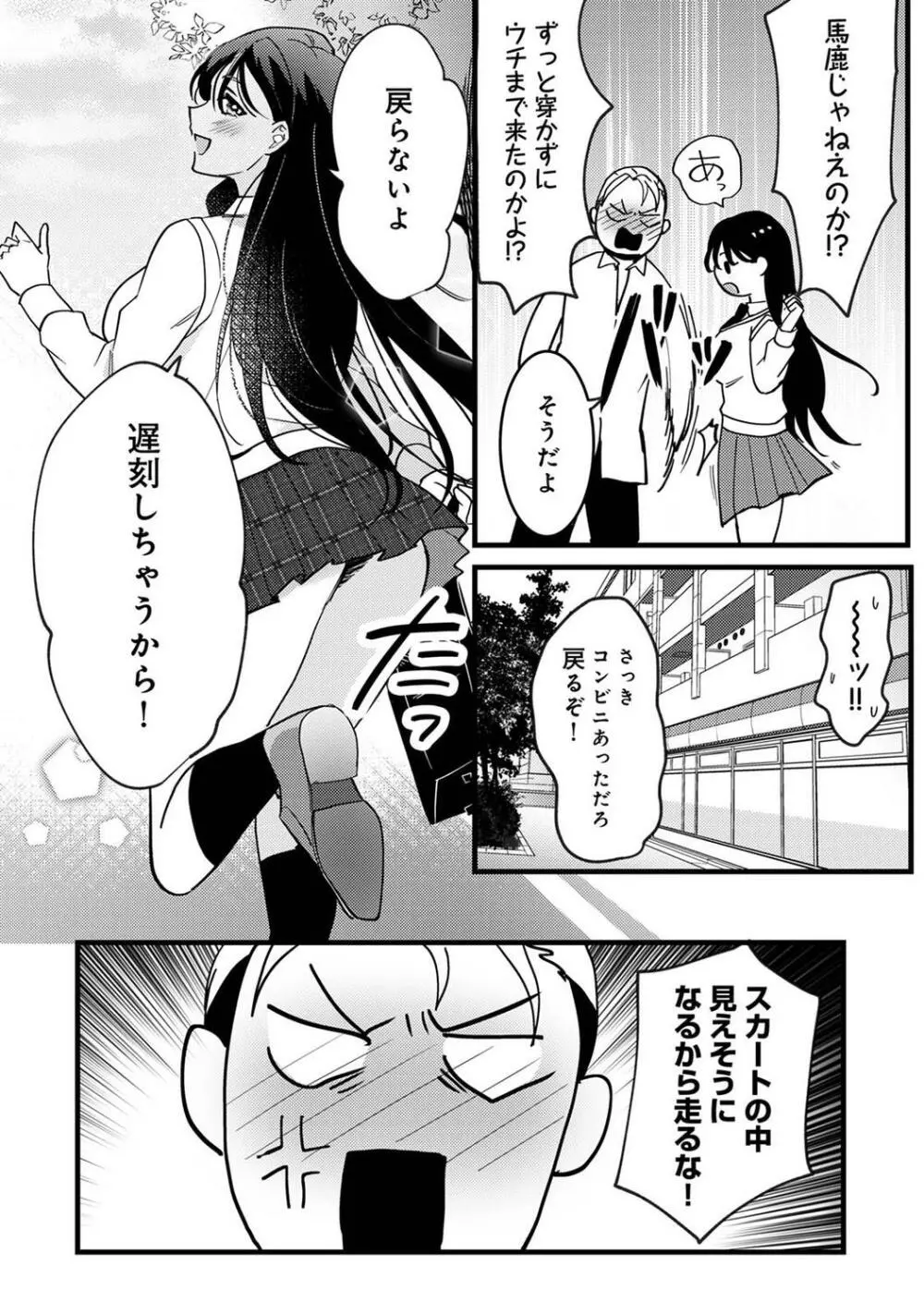 COMIC アナンガ・ランガ Vol.97 Page.136