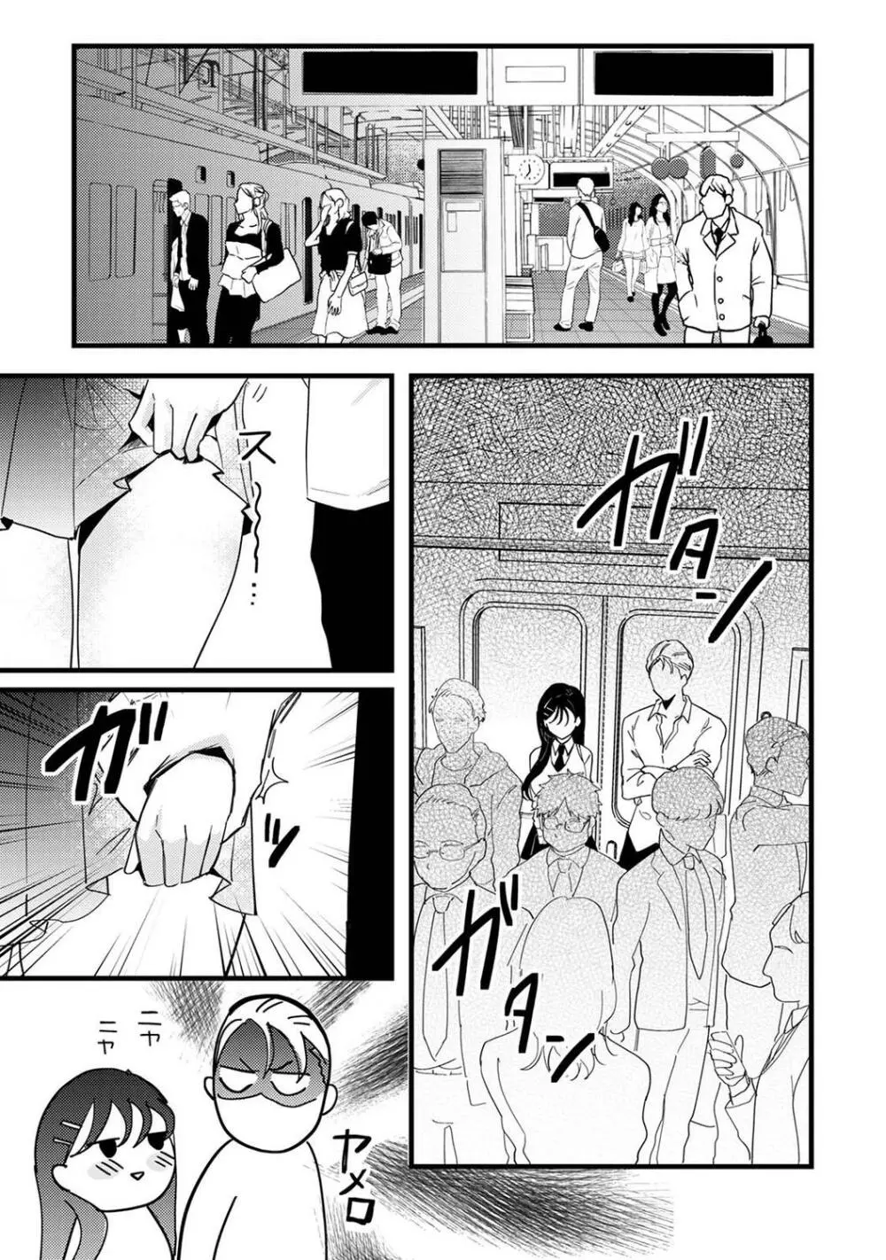 COMIC アナンガ・ランガ Vol.97 Page.137