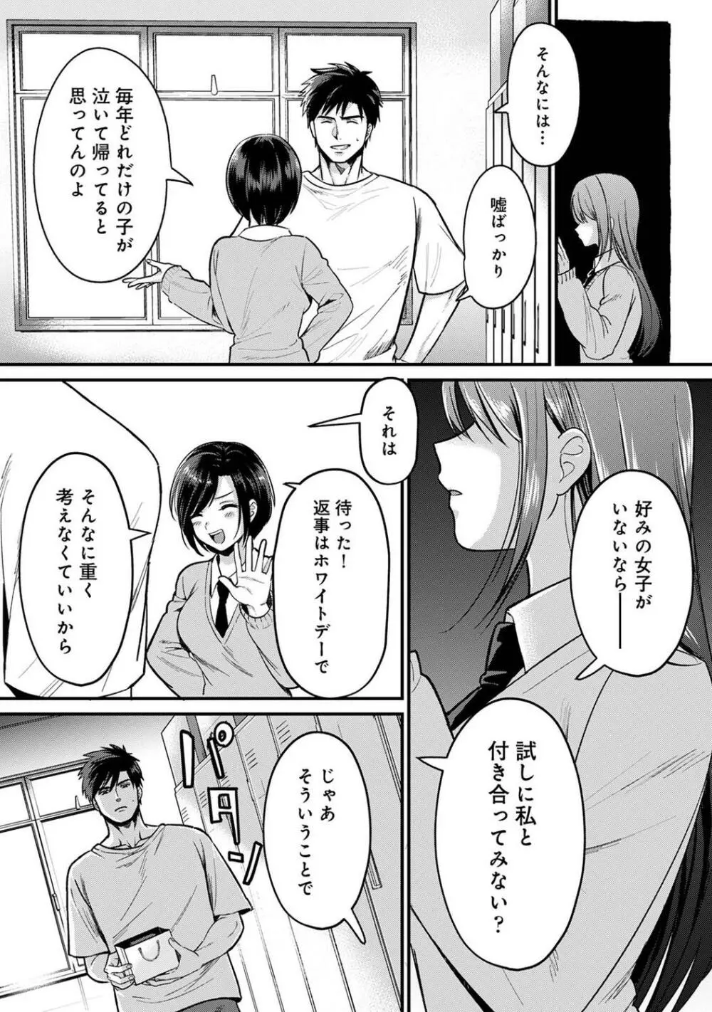 COMIC アナンガ・ランガ Vol.97 Page.14