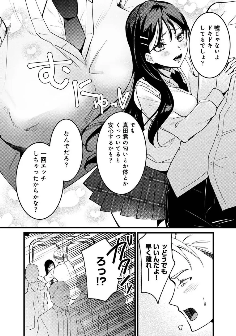 COMIC アナンガ・ランガ Vol.97 Page.140