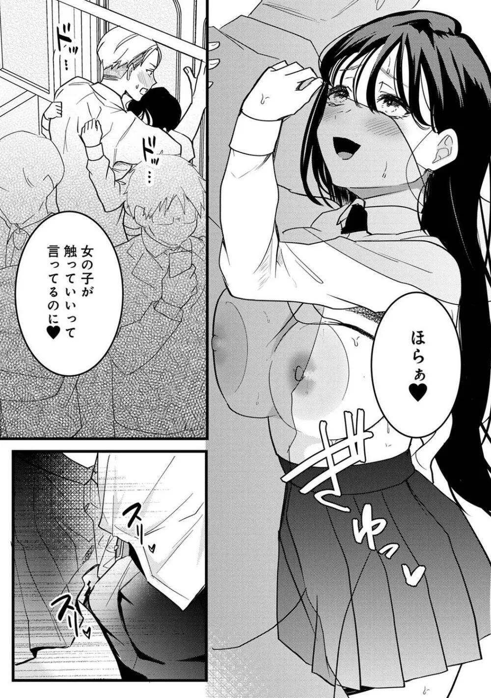 COMIC アナンガ・ランガ Vol.97 Page.145