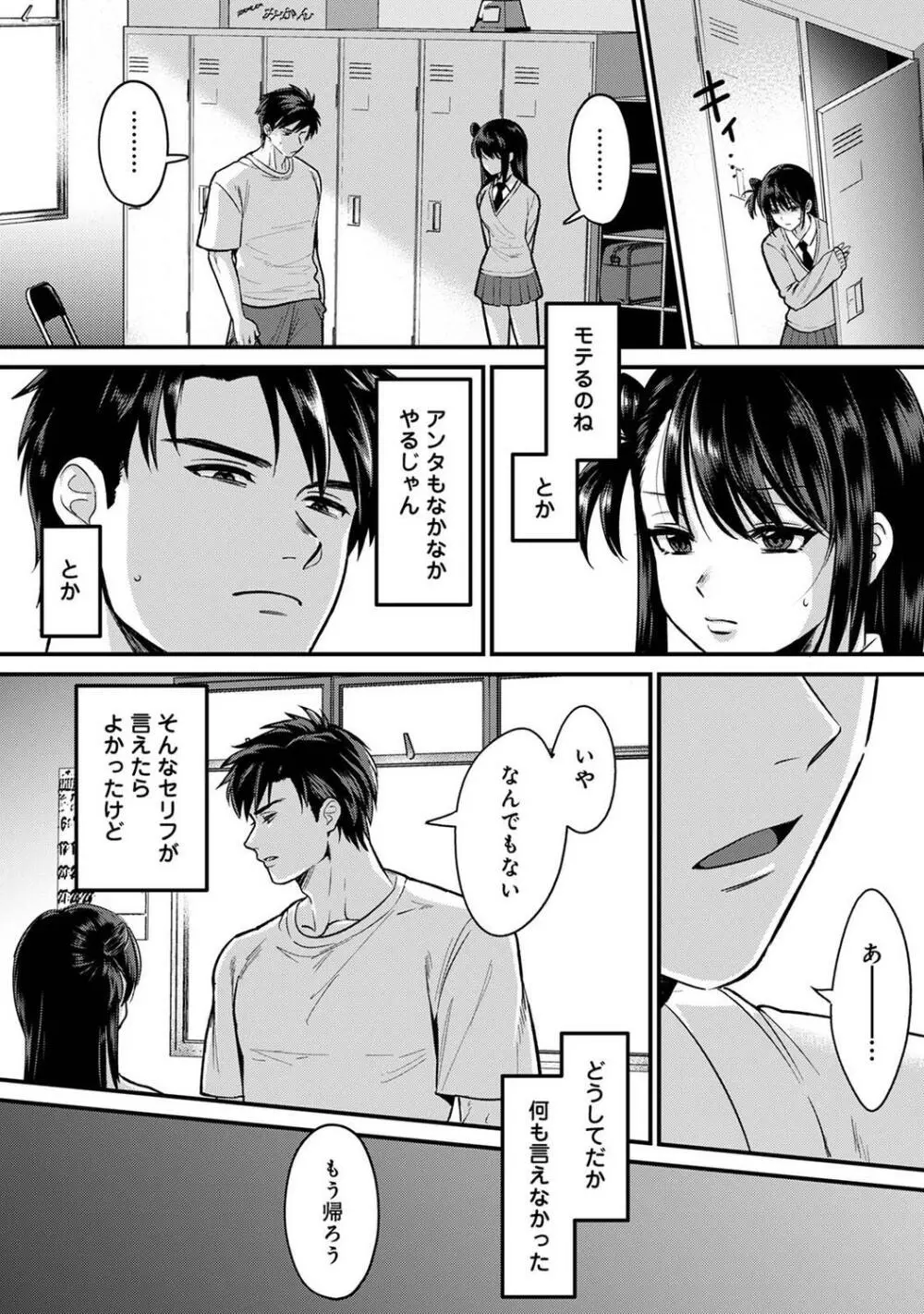 COMIC アナンガ・ランガ Vol.97 Page.15