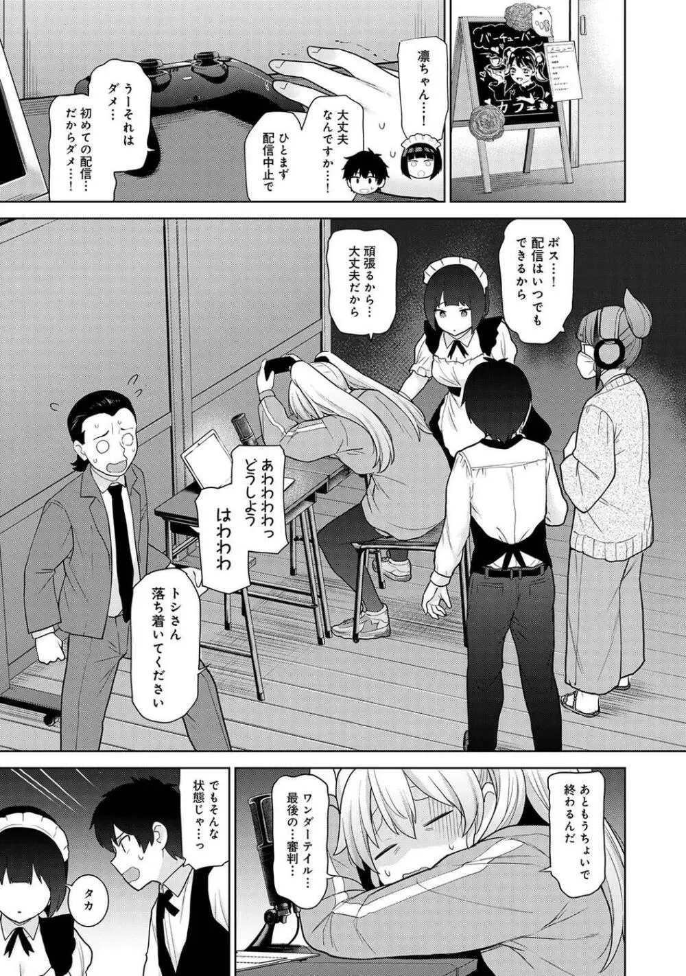 COMIC アナンガ・ランガ Vol.97 Page.159