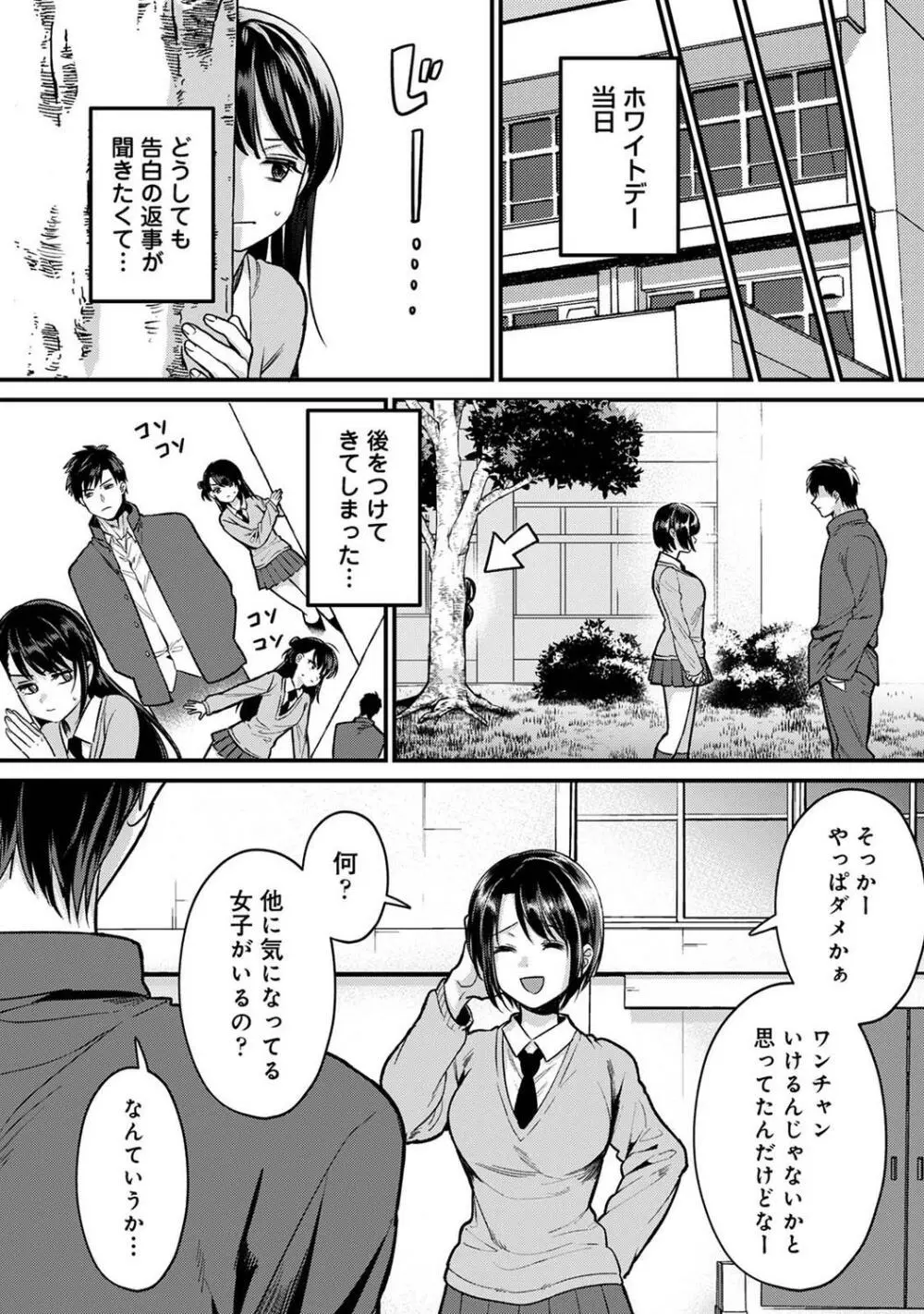COMIC アナンガ・ランガ Vol.97 Page.16