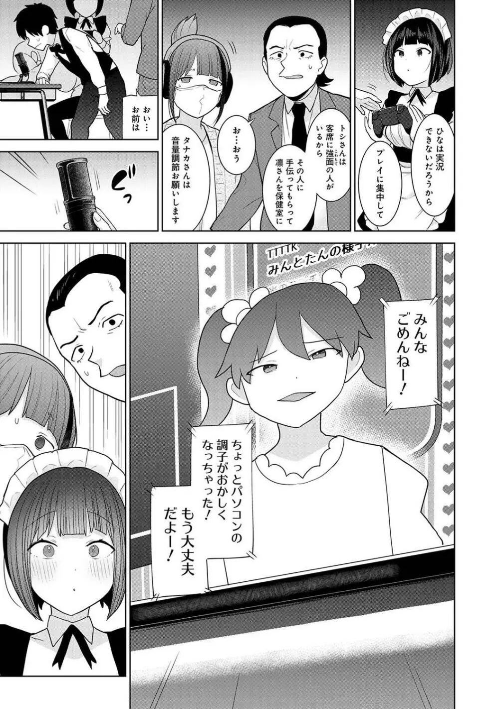 COMIC アナンガ・ランガ Vol.97 Page.161