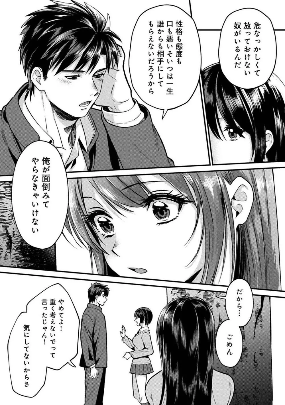COMIC アナンガ・ランガ Vol.97 Page.17