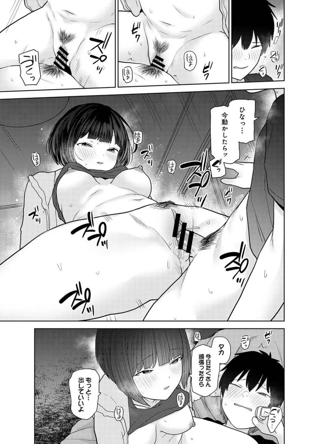 COMIC アナンガ・ランガ Vol.97 Page.177