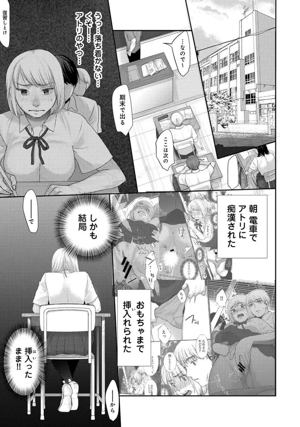 COMIC アナンガ・ランガ Vol.97 Page.185