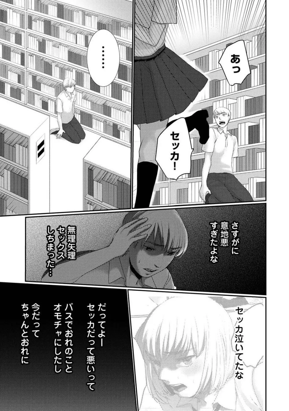 COMIC アナンガ・ランガ Vol.97 Page.203
