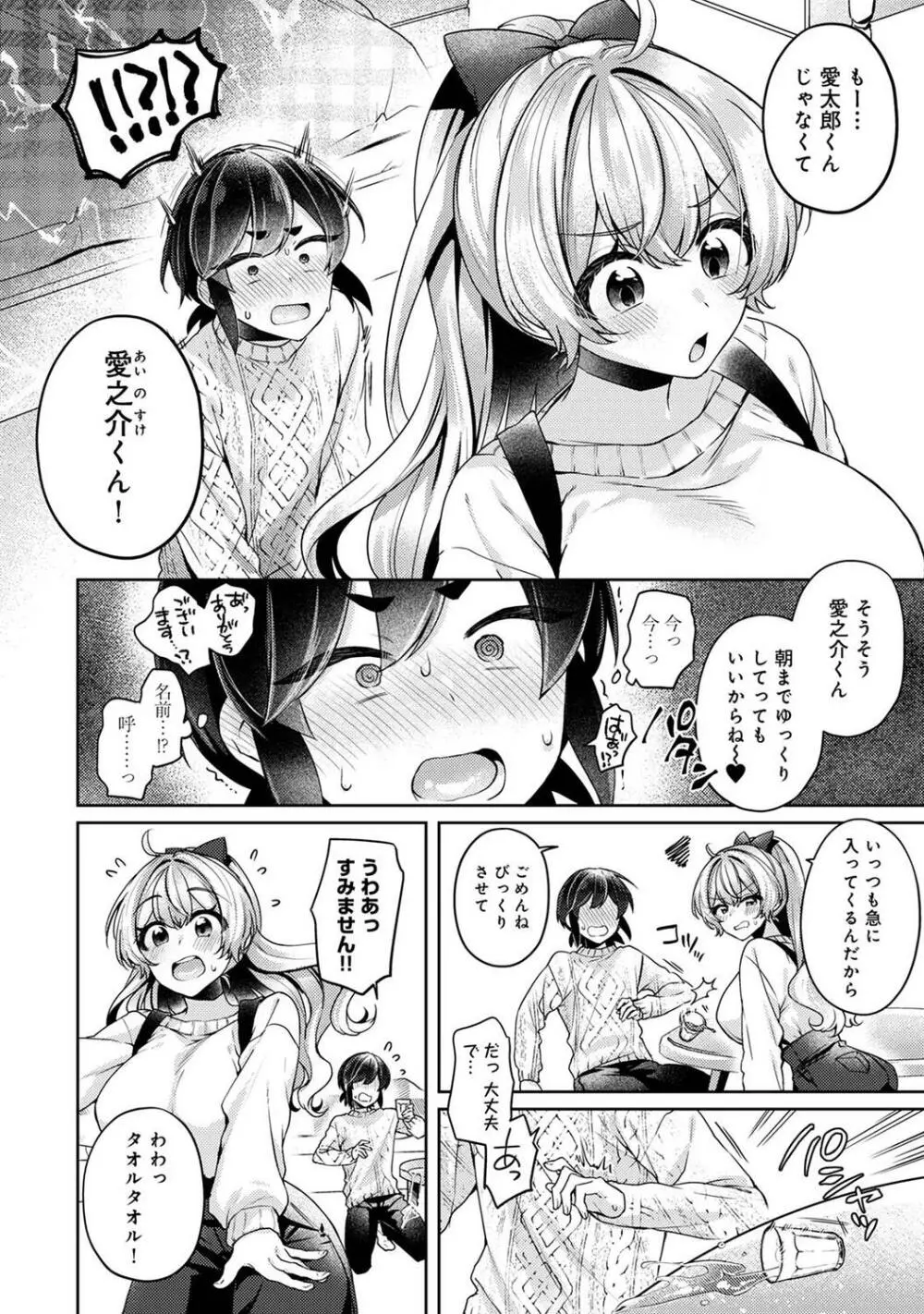 COMIC アナンガ・ランガ Vol.97 Page.212