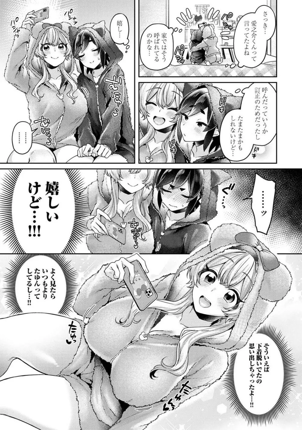 COMIC アナンガ・ランガ Vol.97 Page.215