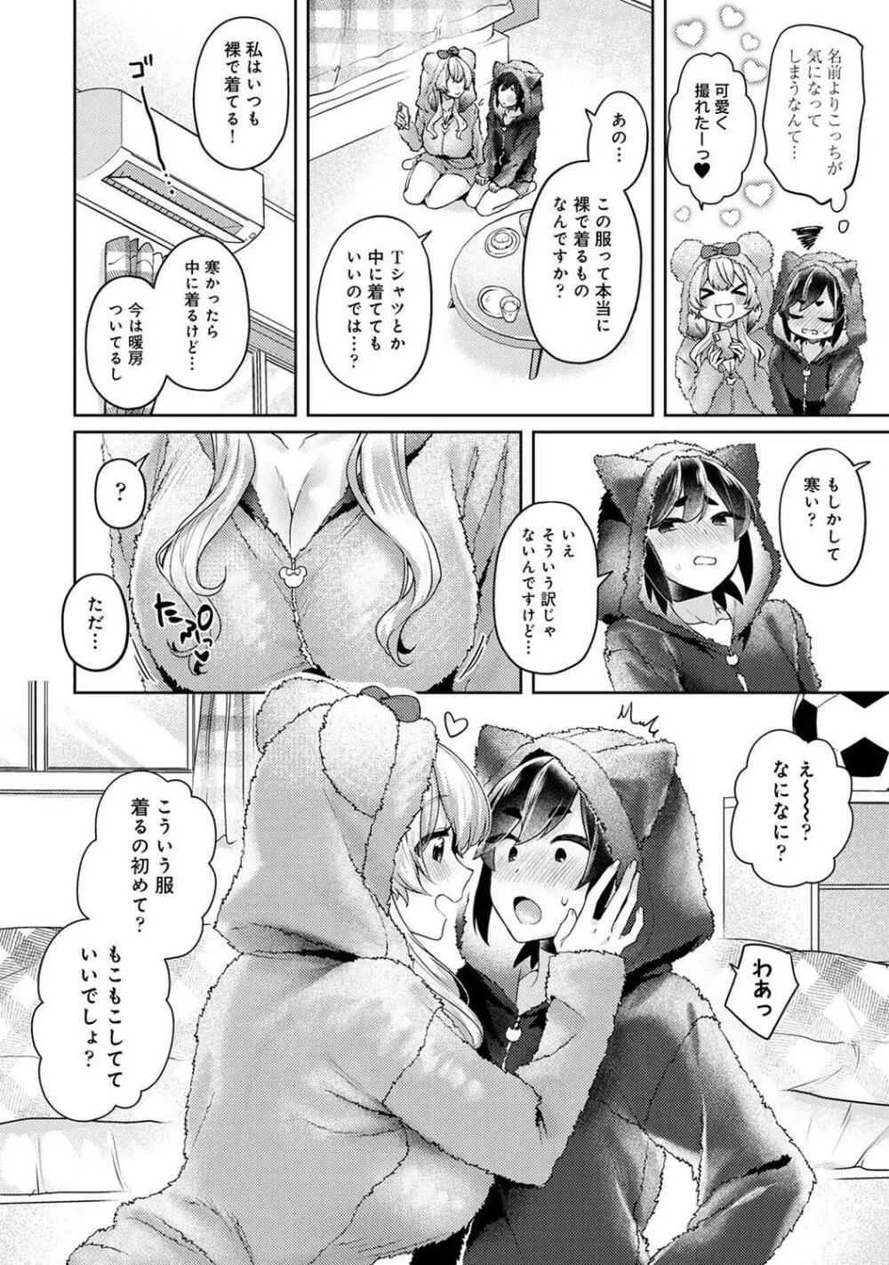 COMIC アナンガ・ランガ Vol.97 Page.216
