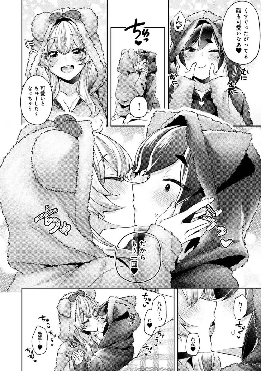 COMIC アナンガ・ランガ Vol.97 Page.218