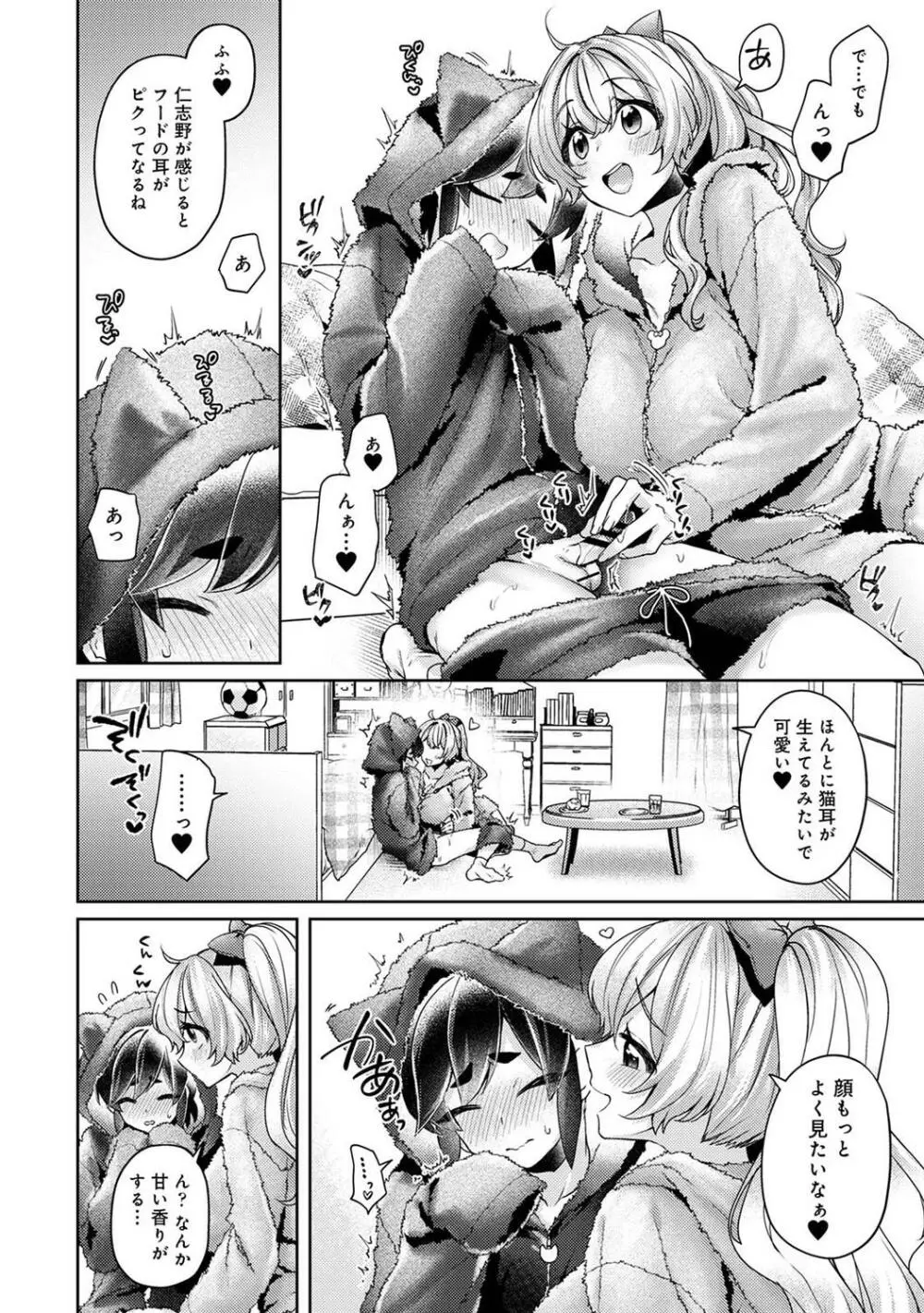 COMIC アナンガ・ランガ Vol.97 Page.220