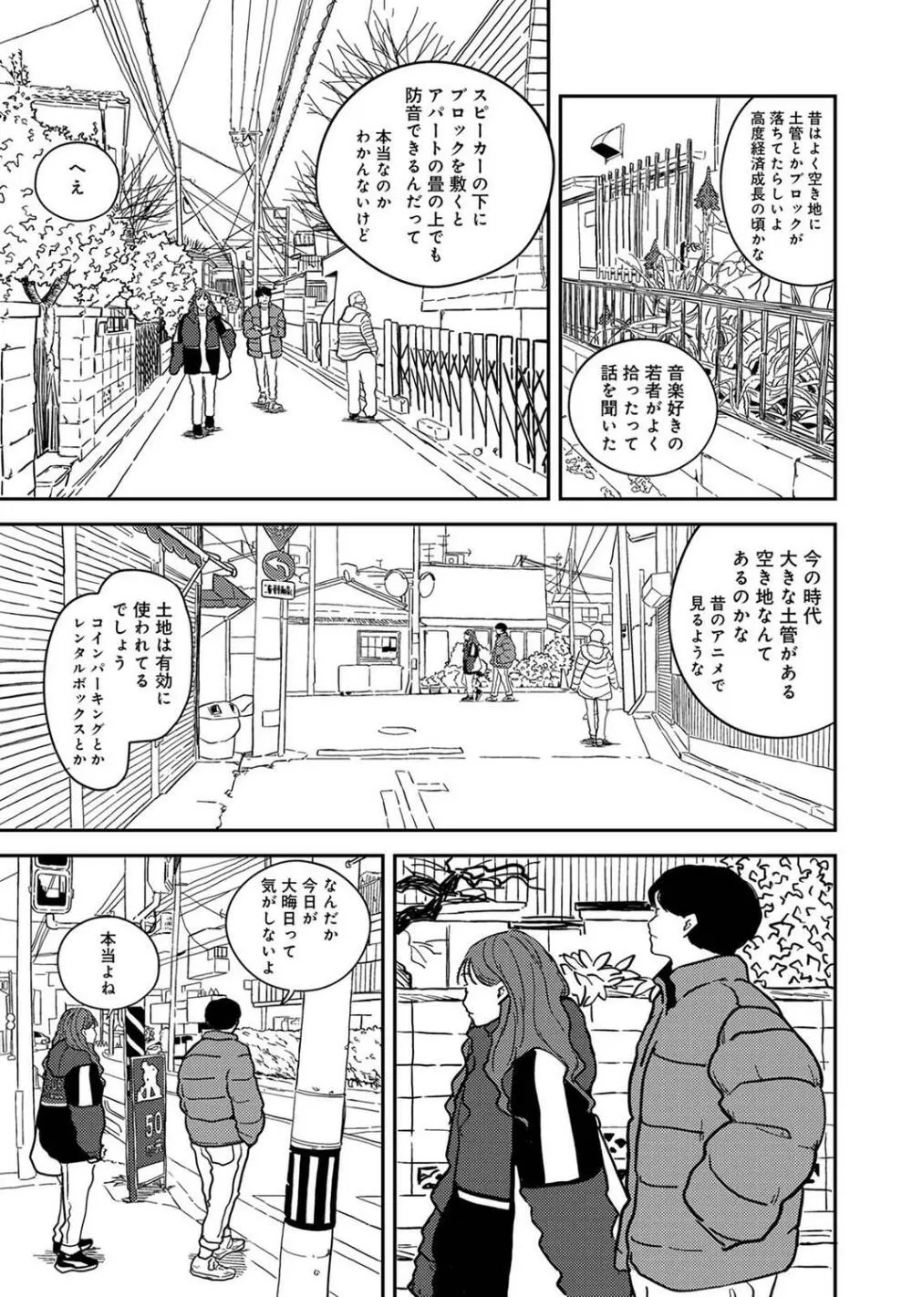 COMIC アナンガ・ランガ Vol.97 Page.235