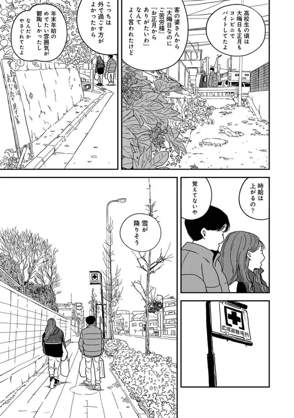 COMIC アナンガ・ランガ Vol.97 Page.237