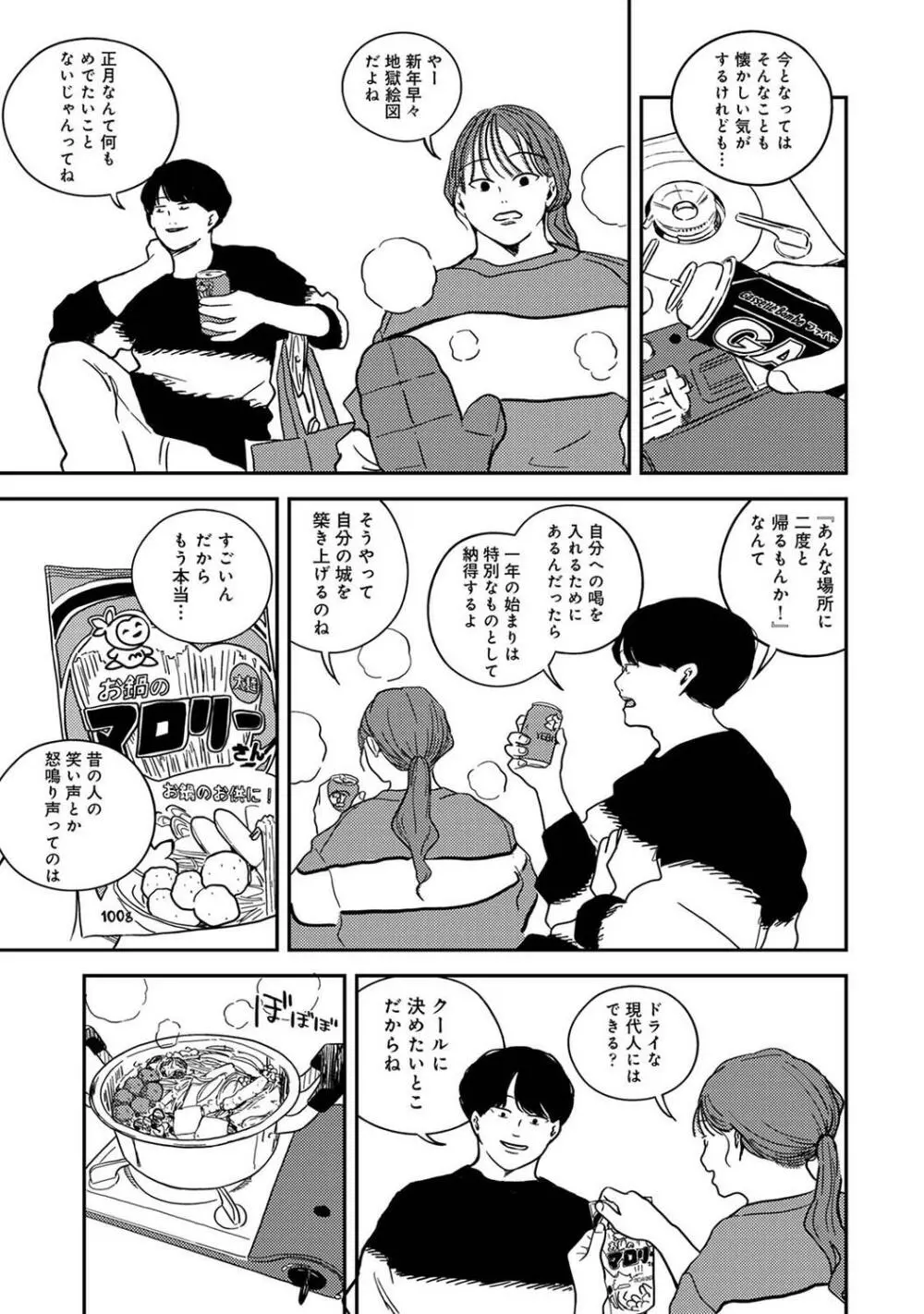 COMIC アナンガ・ランガ Vol.97 Page.239
