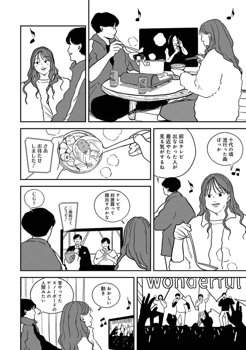 COMIC アナンガ・ランガ Vol.97 Page.240