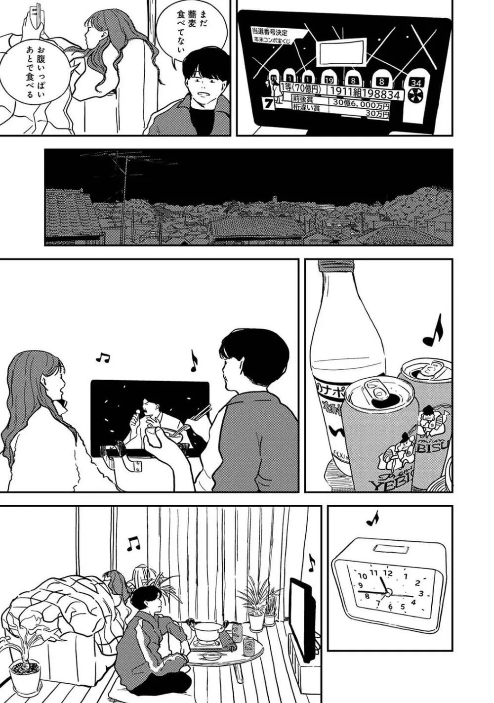COMIC アナンガ・ランガ Vol.97 Page.241