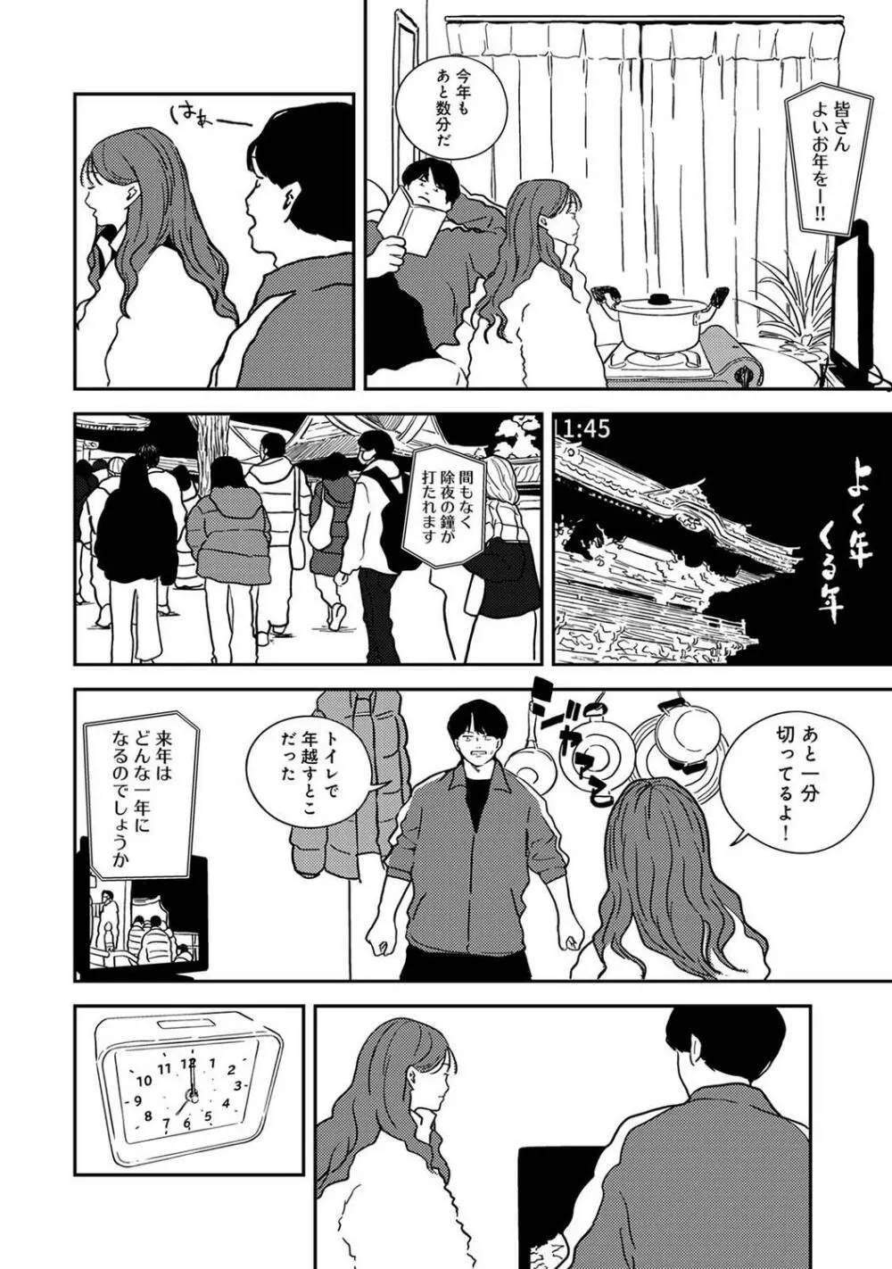 COMIC アナンガ・ランガ Vol.97 Page.242