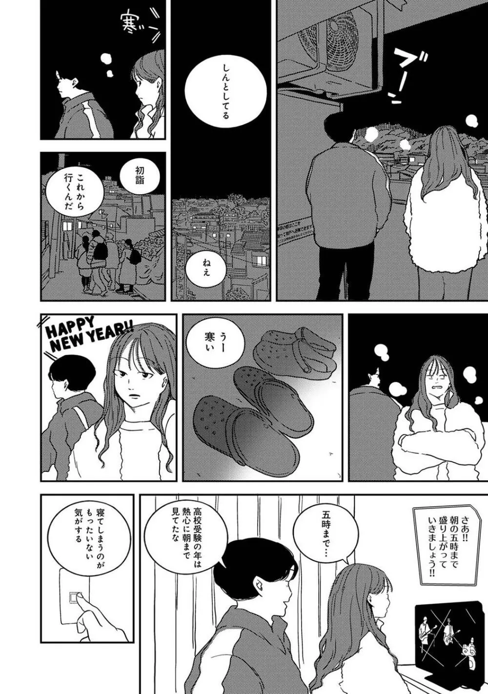 COMIC アナンガ・ランガ Vol.97 Page.244
