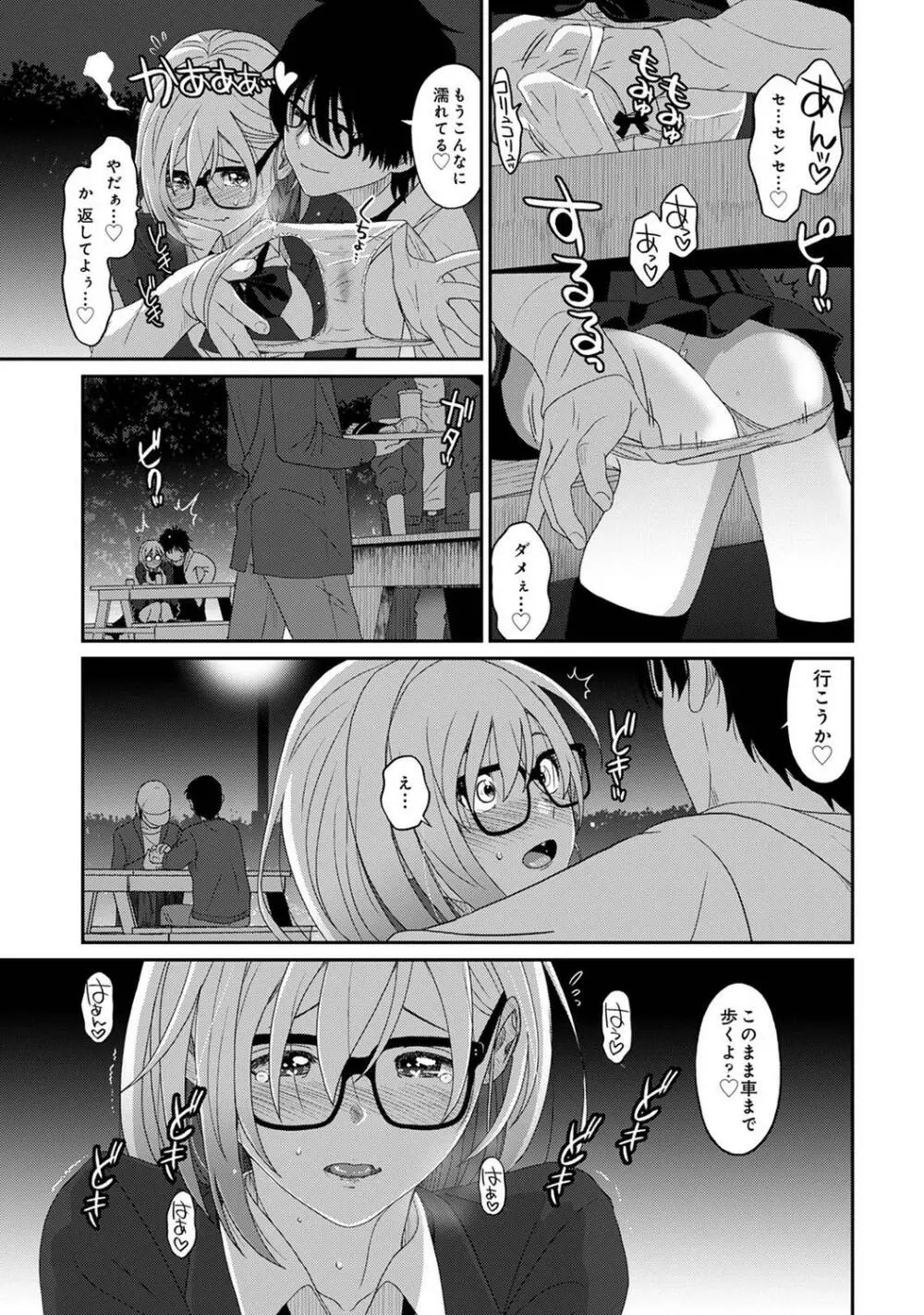 COMIC アナンガ・ランガ Vol.97 Page.261