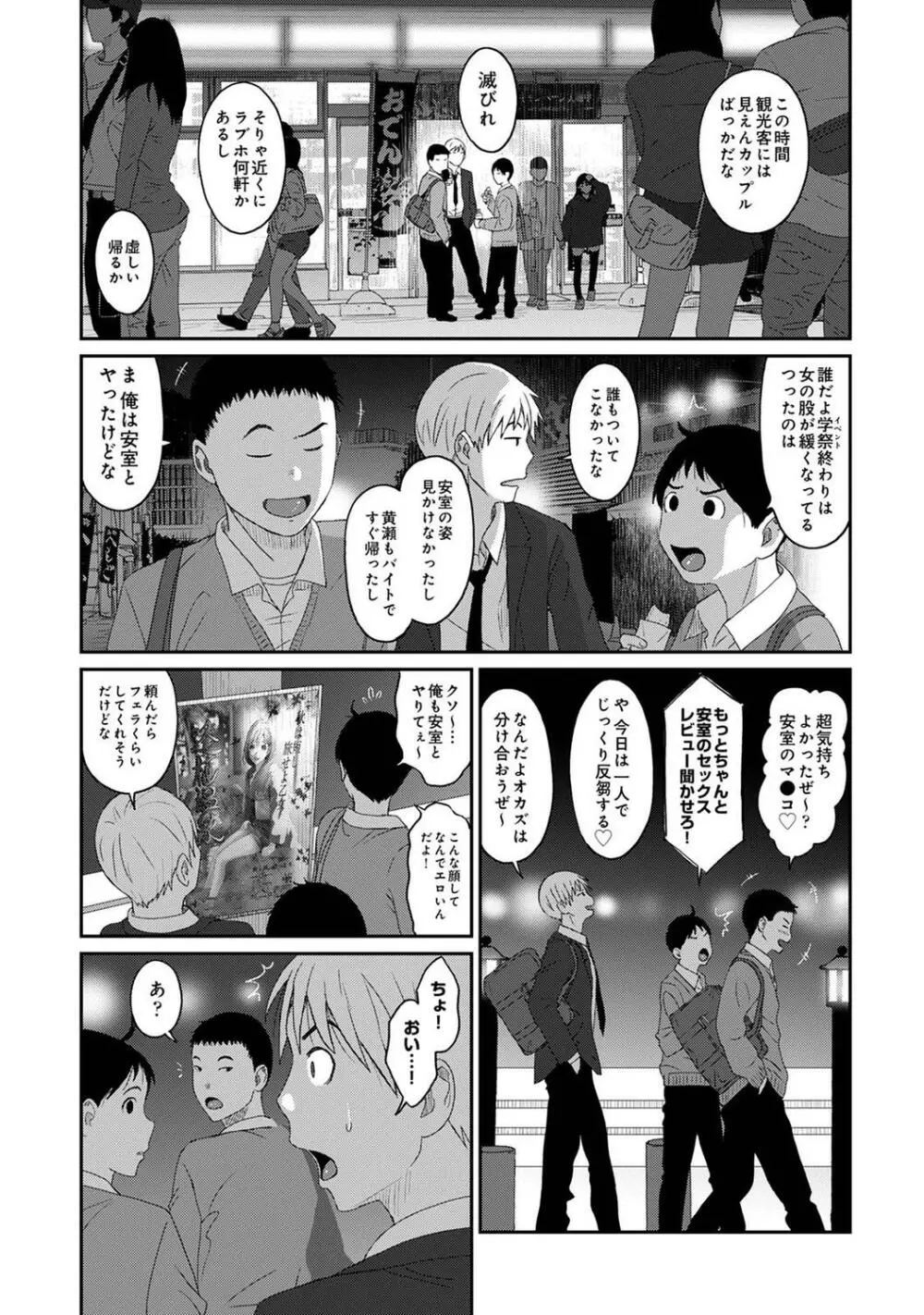COMIC アナンガ・ランガ Vol.97 Page.279