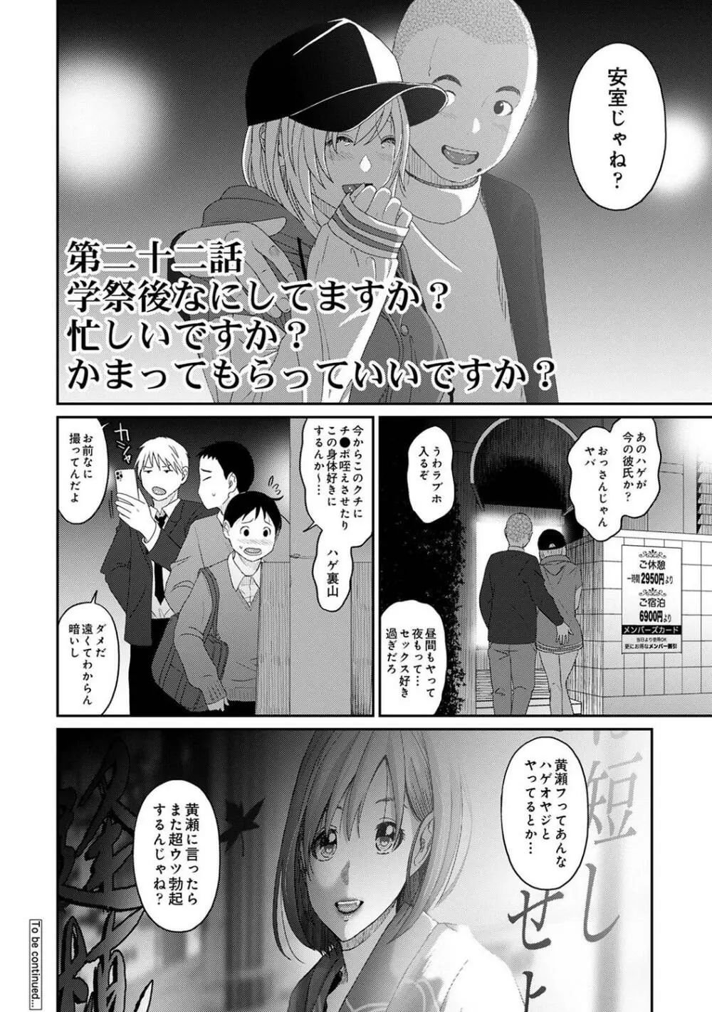 COMIC アナンガ・ランガ Vol.97 Page.280