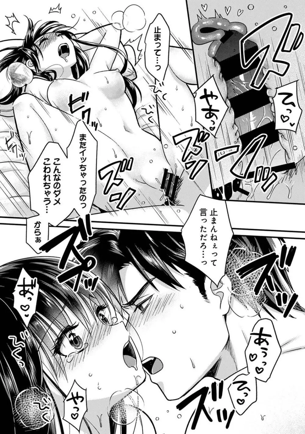 COMIC アナンガ・ランガ Vol.97 Page.29
