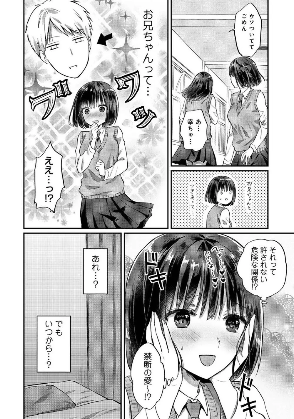 COMIC アナンガ・ランガ Vol.97 Page.292