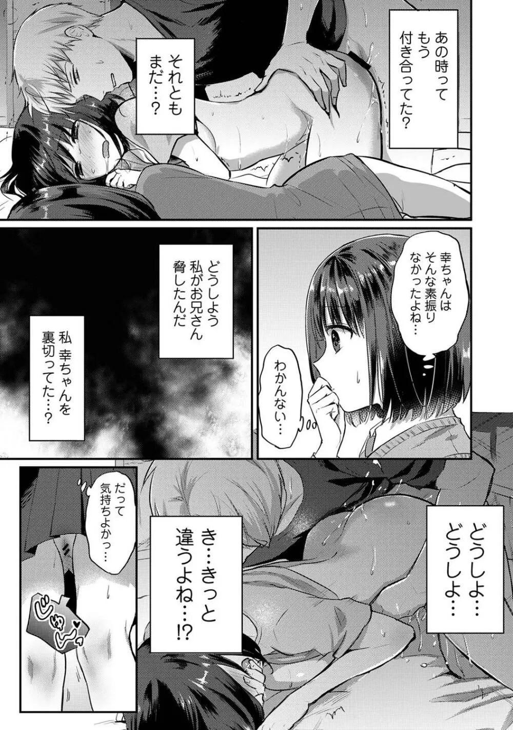 COMIC アナンガ・ランガ Vol.97 Page.293