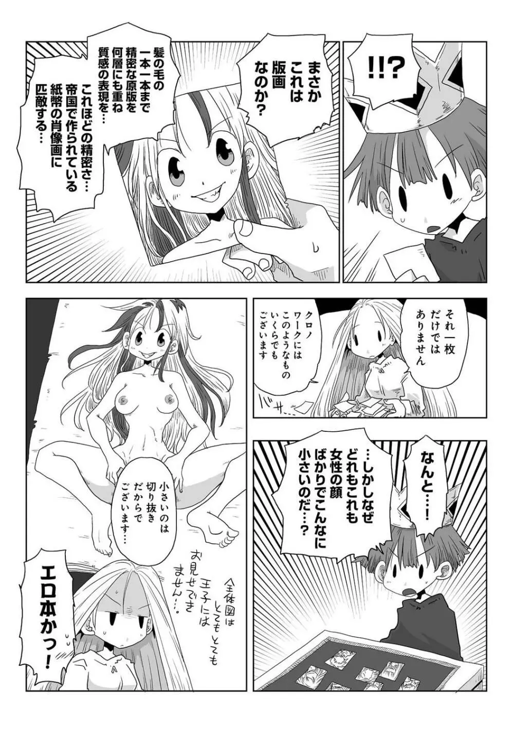 COMIC アナンガ・ランガ Vol.97 Page.327