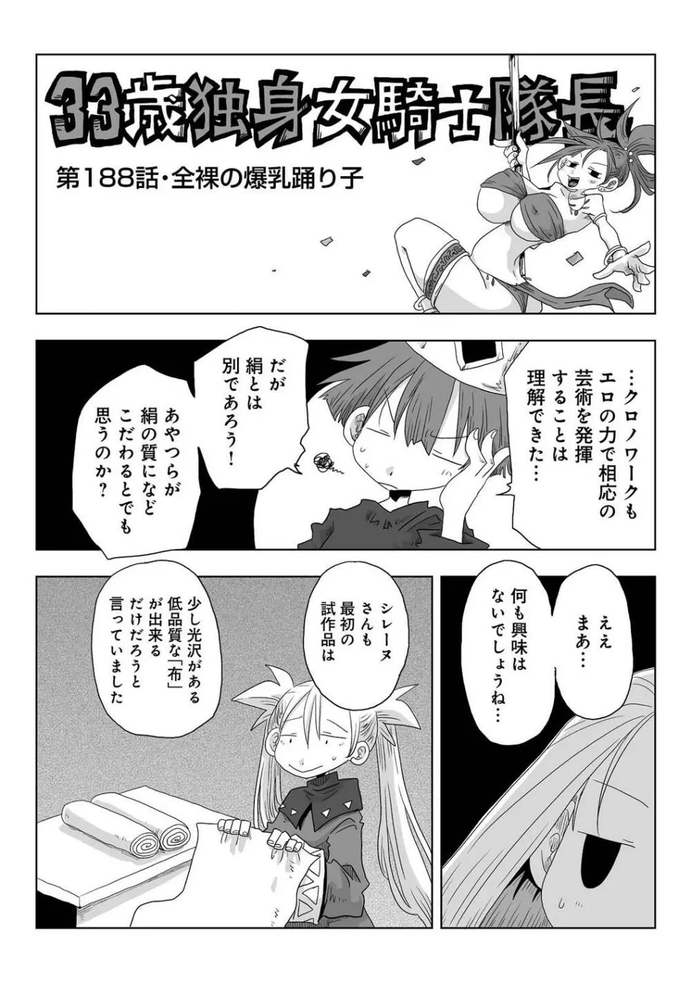 COMIC アナンガ・ランガ Vol.97 Page.328