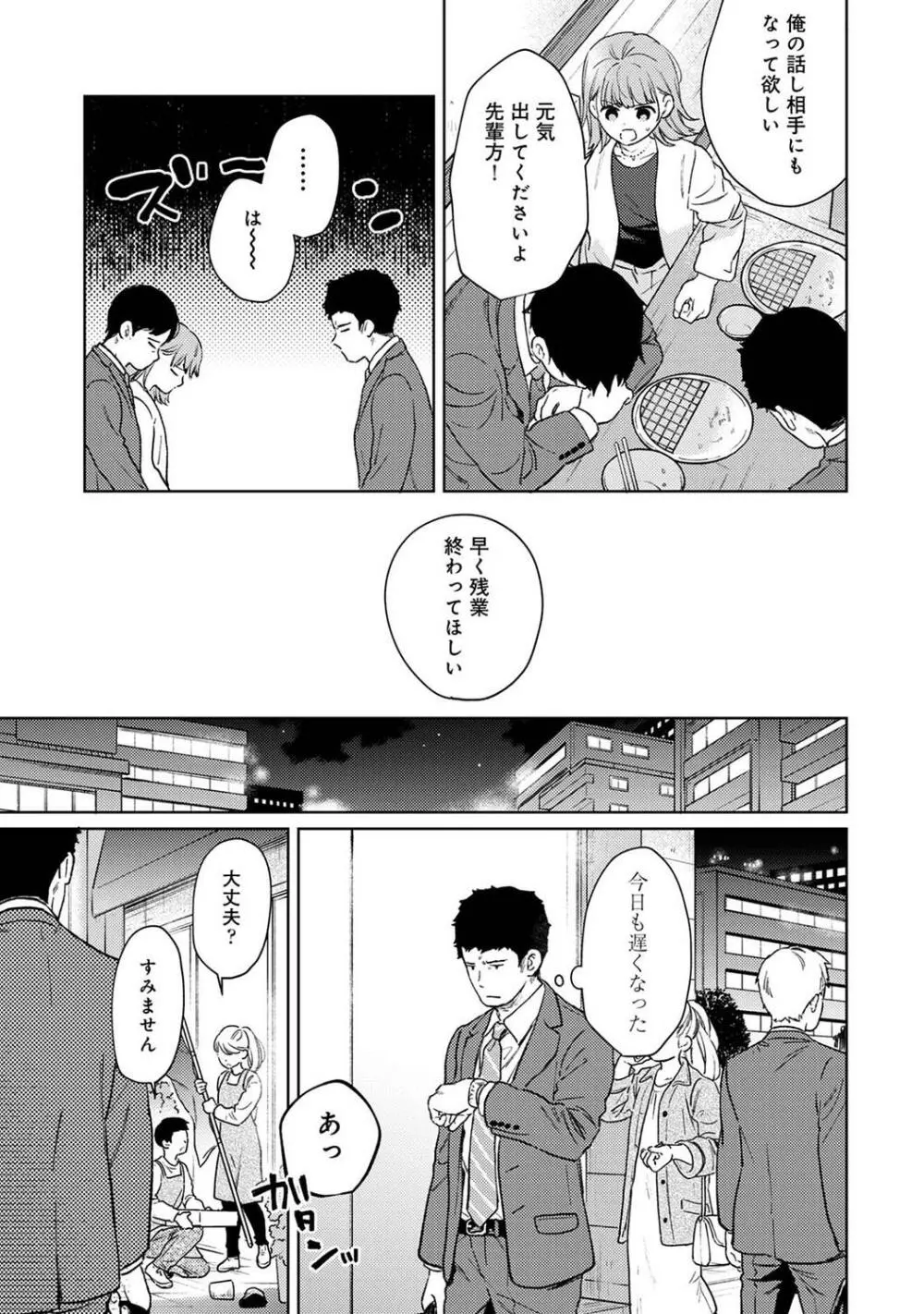COMIC アナンガ・ランガ Vol.97 Page.53