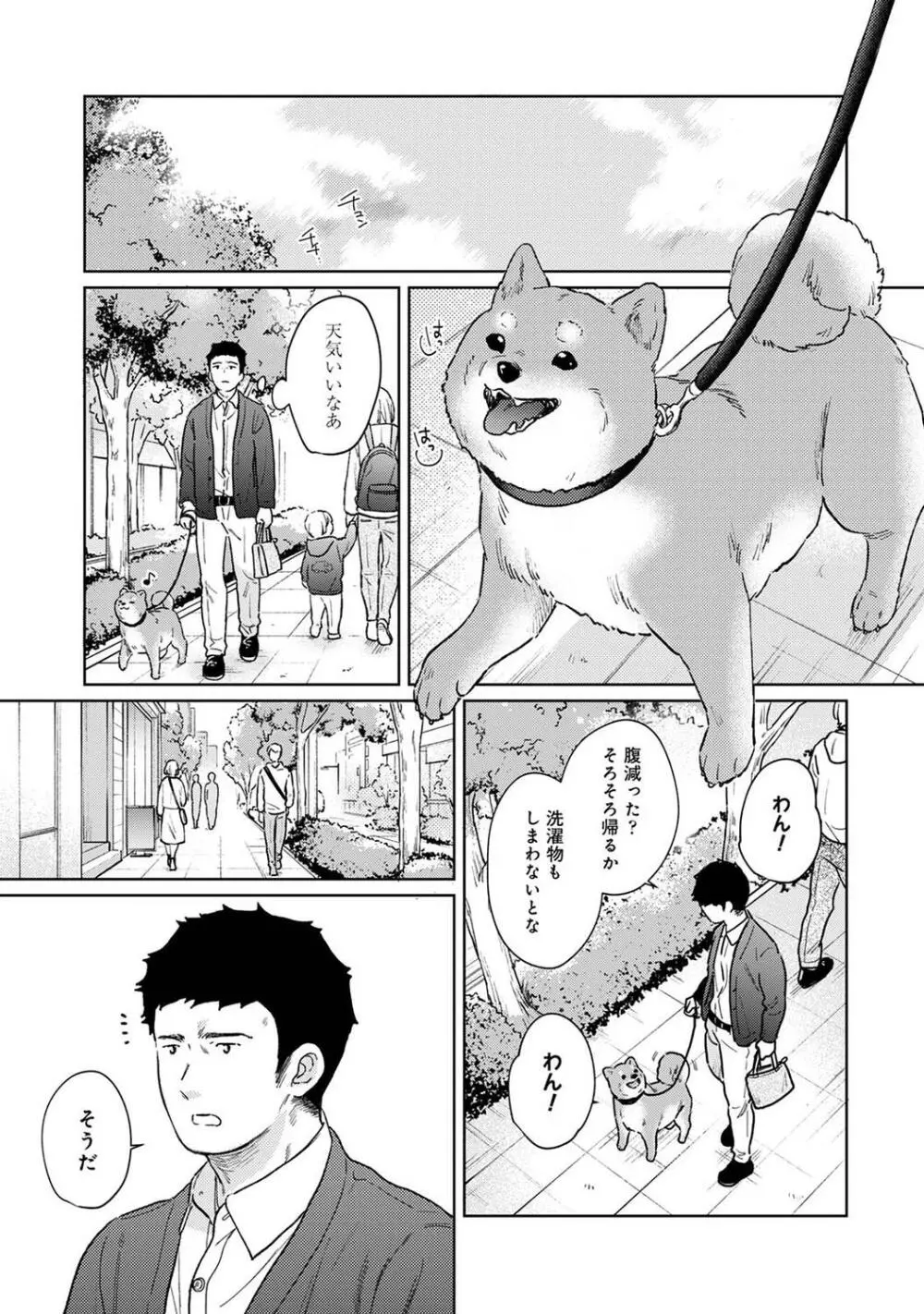 COMIC アナンガ・ランガ Vol.97 Page.55