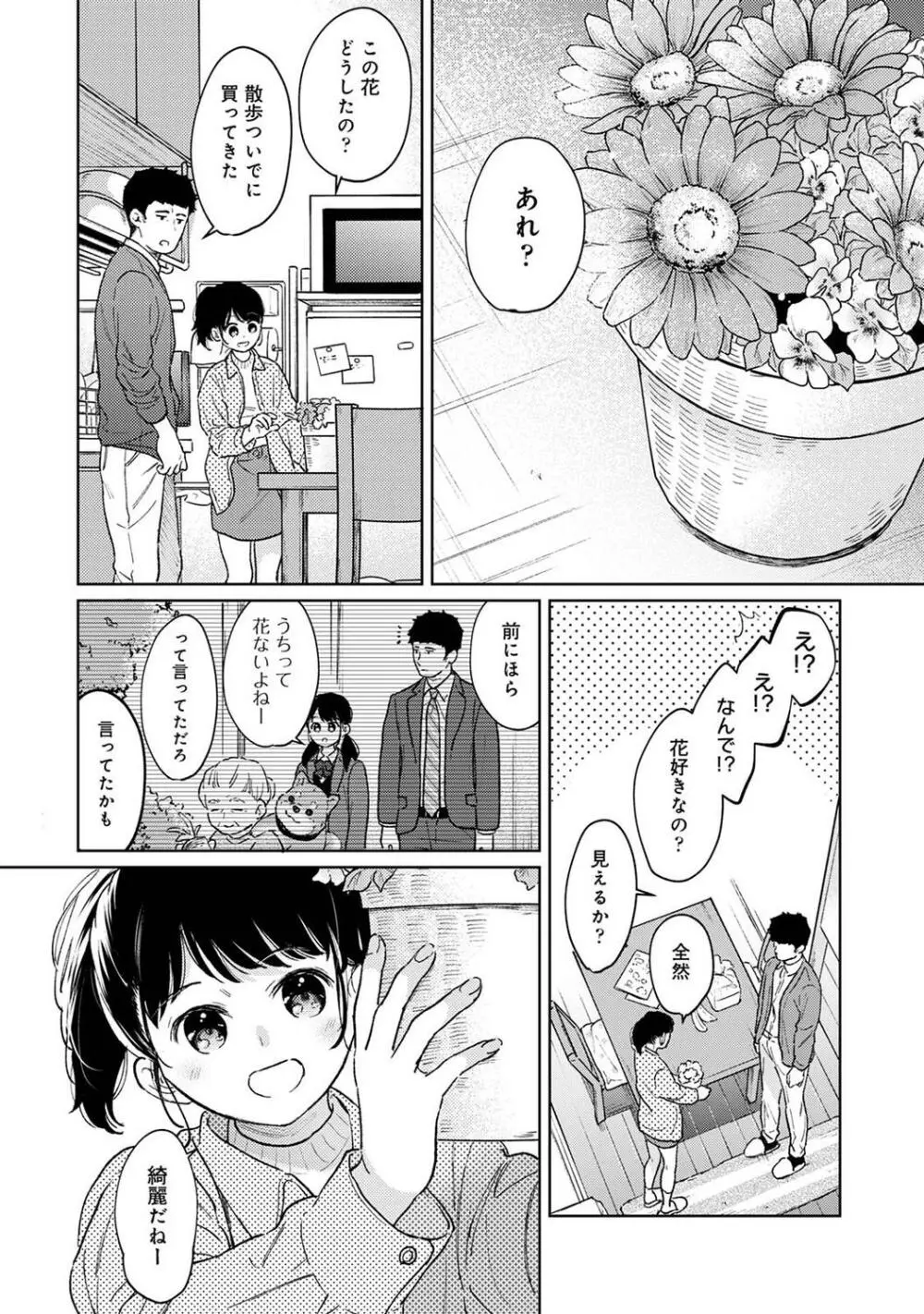 COMIC アナンガ・ランガ Vol.97 Page.58