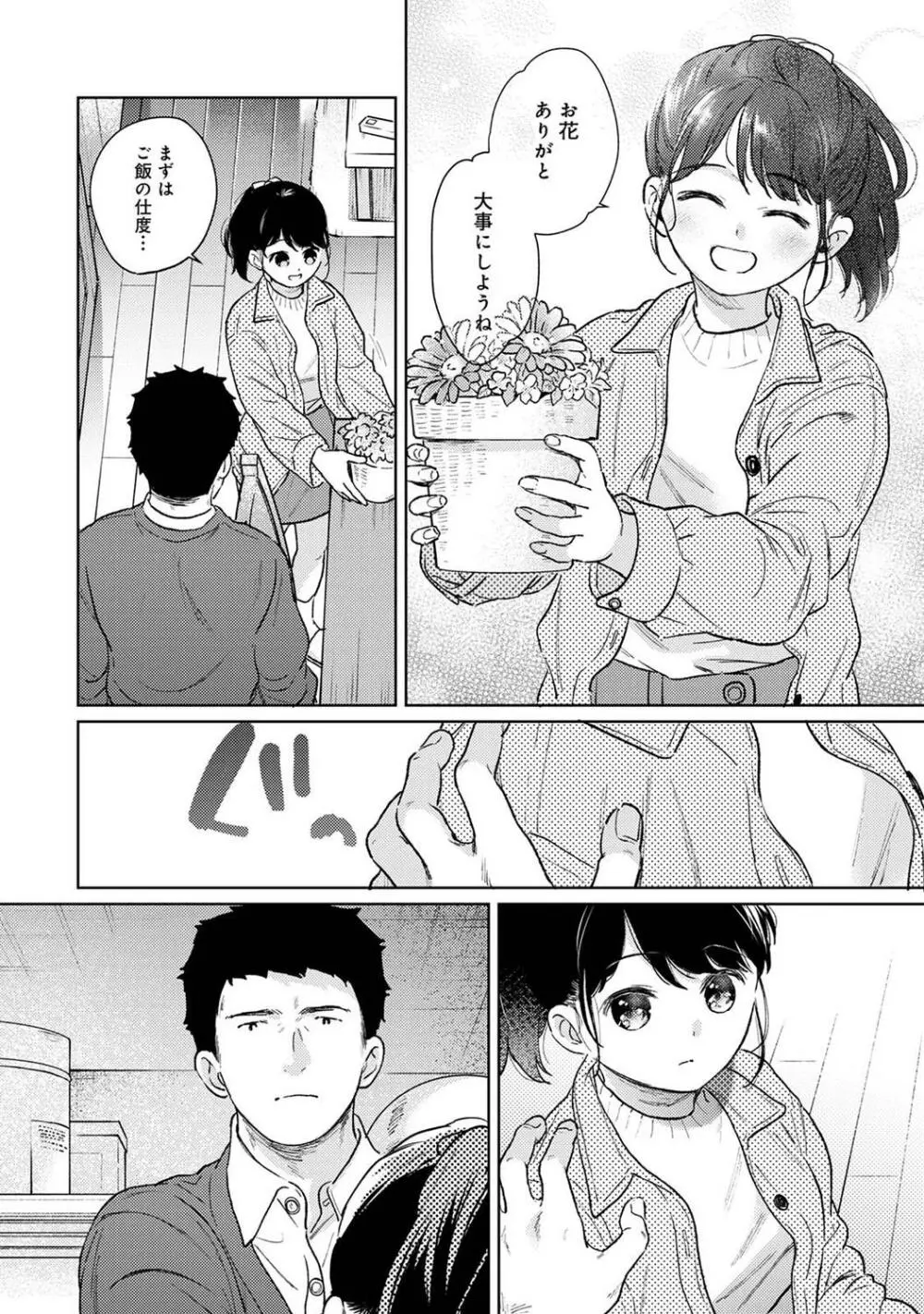 COMIC アナンガ・ランガ Vol.97 Page.60